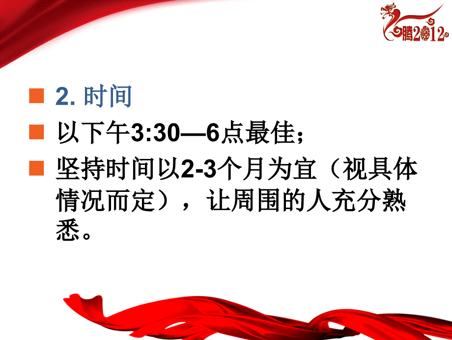 小区设摊的注意事项_第4页