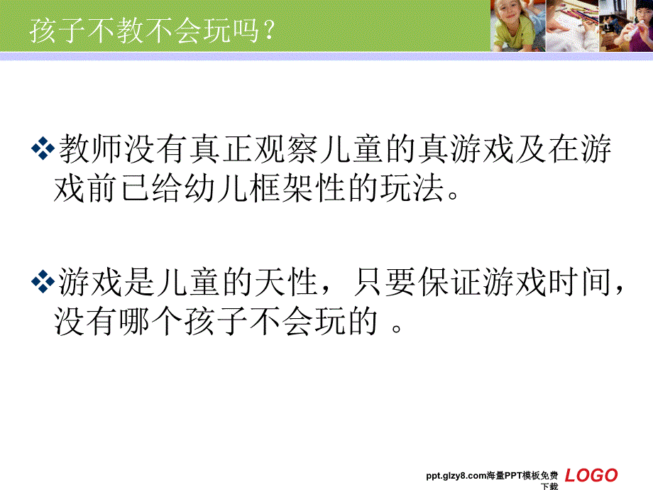 泉港区教师进修学校杨红芳_第4页