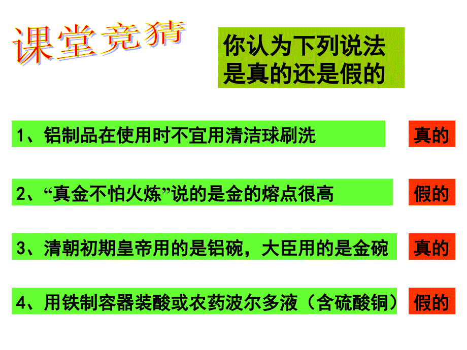 铝制品在使用时不宜清洁球刷洗_第1页