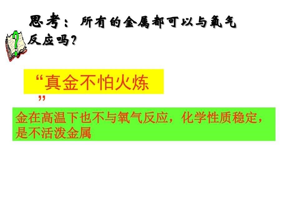 铝制品在使用时不宜清洁球刷洗_第5页