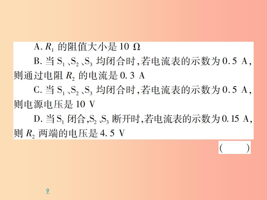 2019秋九年级物理全册第十五章探究电路章末复习习题课件新版沪科版.ppt_第3页