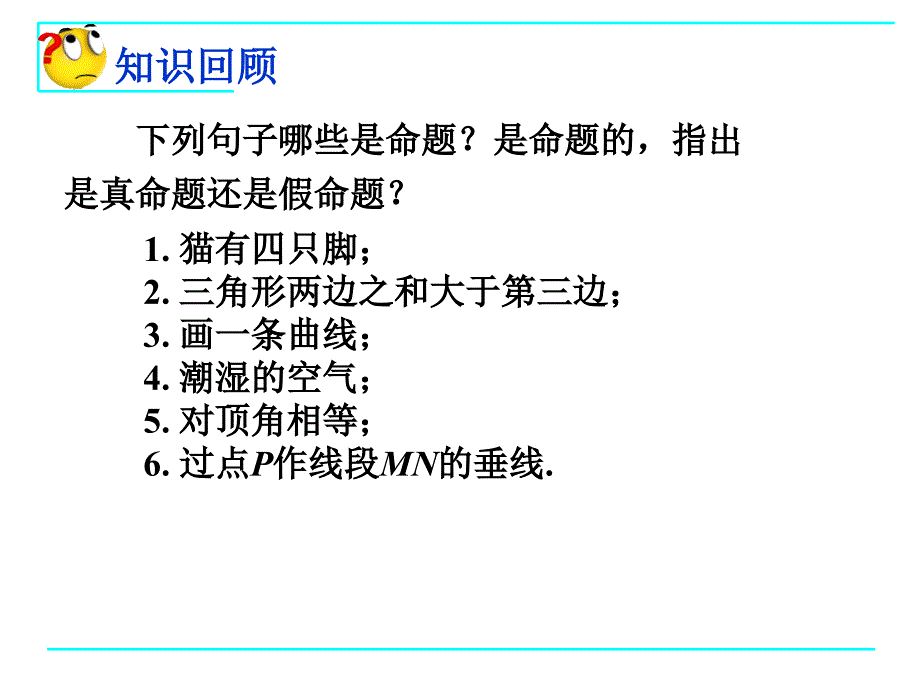 8.3 基本事实与定理_第2页