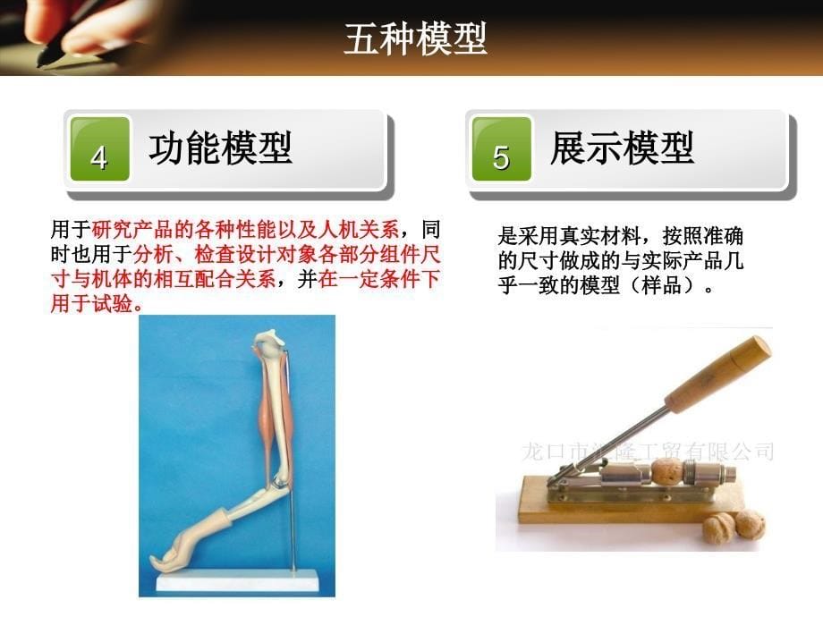 金工和木工工艺(工具和操作介绍).ppt_第5页