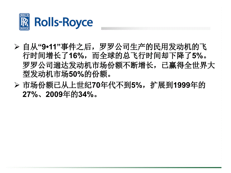 深刻把握制造业转型升级的方向_第3页