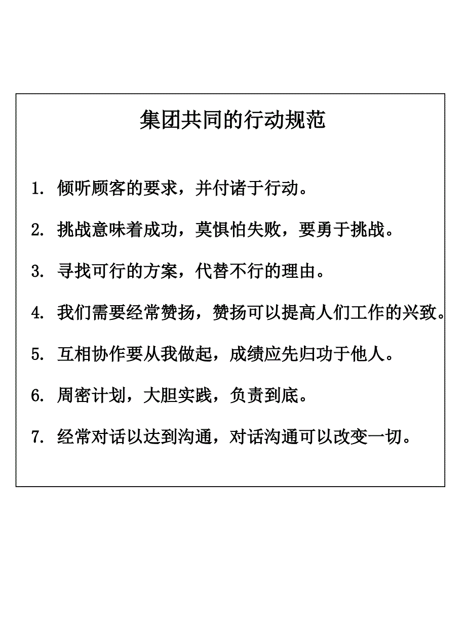 顾客指向的质量革新一份超实用的专业参考资料_第3页