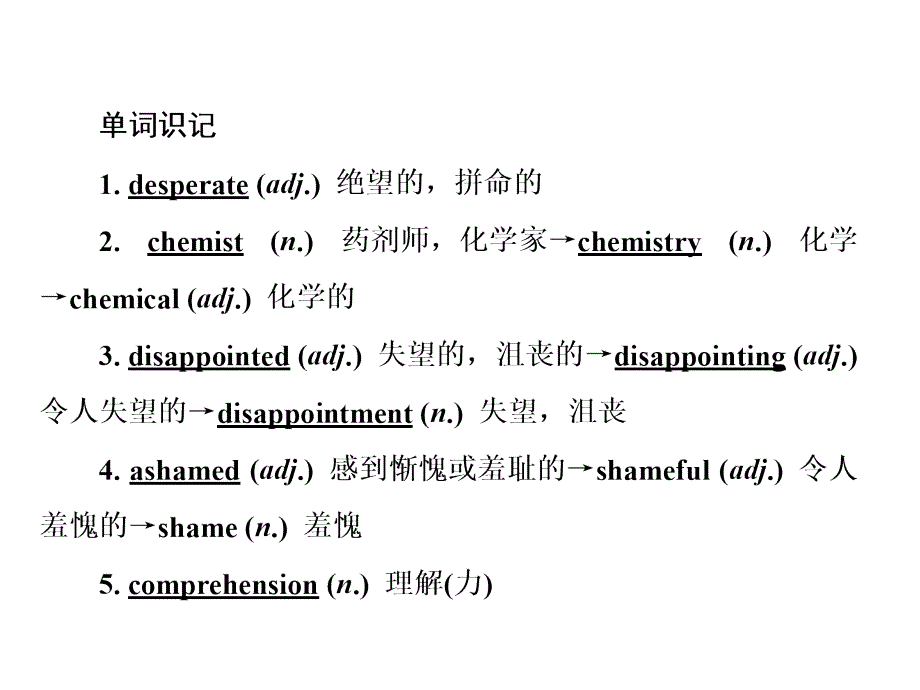 高中英语 Unit 3 A healthy life Section Ⅱ Learning about Language &amp; Using Language课件 新人教版选修6_第4页