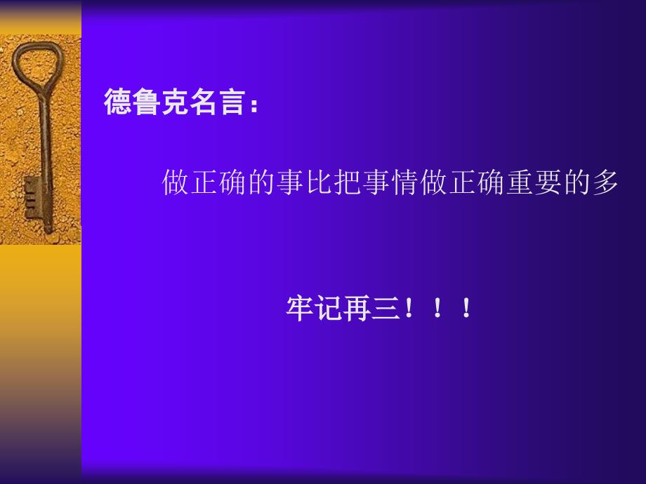 《企业家的责任界定》PPT课件.ppt_第3页