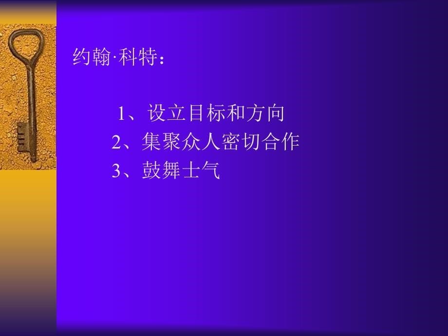 《企业家的责任界定》PPT课件.ppt_第5页