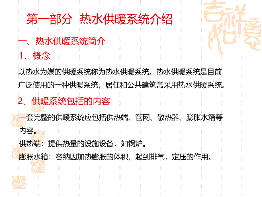 中石油锅炉基础知识普及讲义_第3页