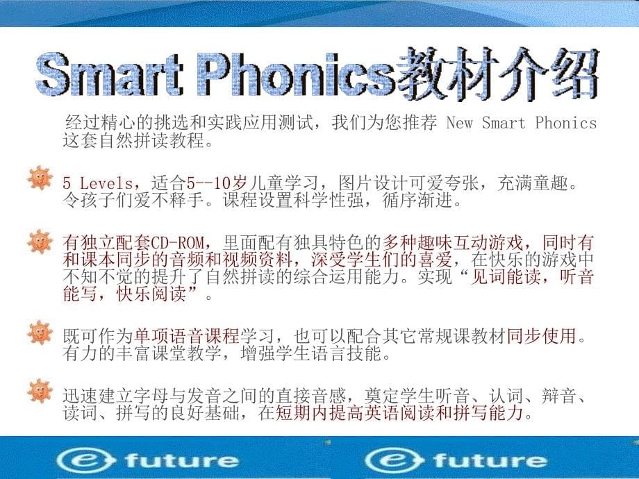 NewSmartPhonics自然拼音教材.ppt_第5页