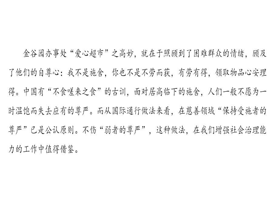 高中语文 第三单元 感受艺术魅力 6 琵琶行(并序)课件 鲁人版必修2_第5页