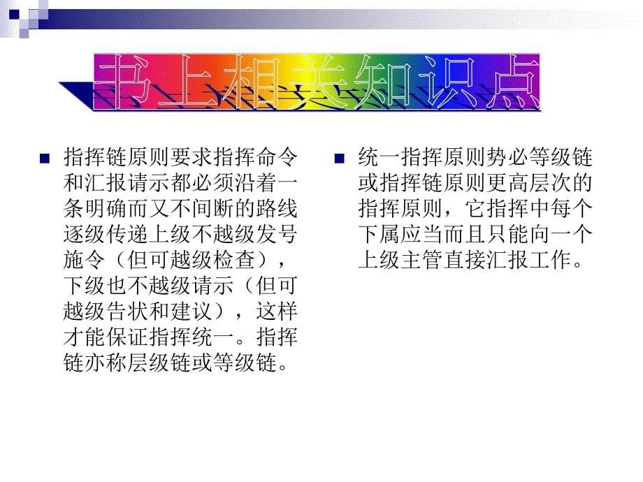 巴恩斯医院案例分析课件_第5页