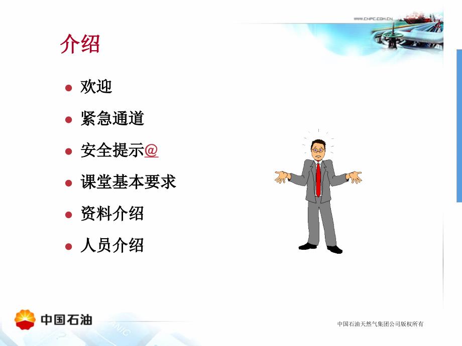 《业许可管理系统》PPT课件.ppt_第2页