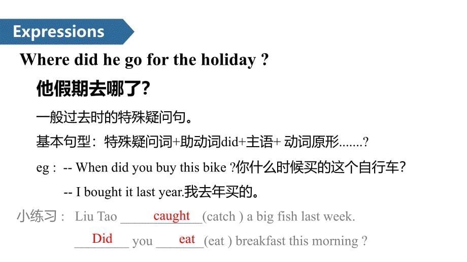 六年级上册英语课件Unit3HolidayfunB译林版三起共13张PPT_第5页