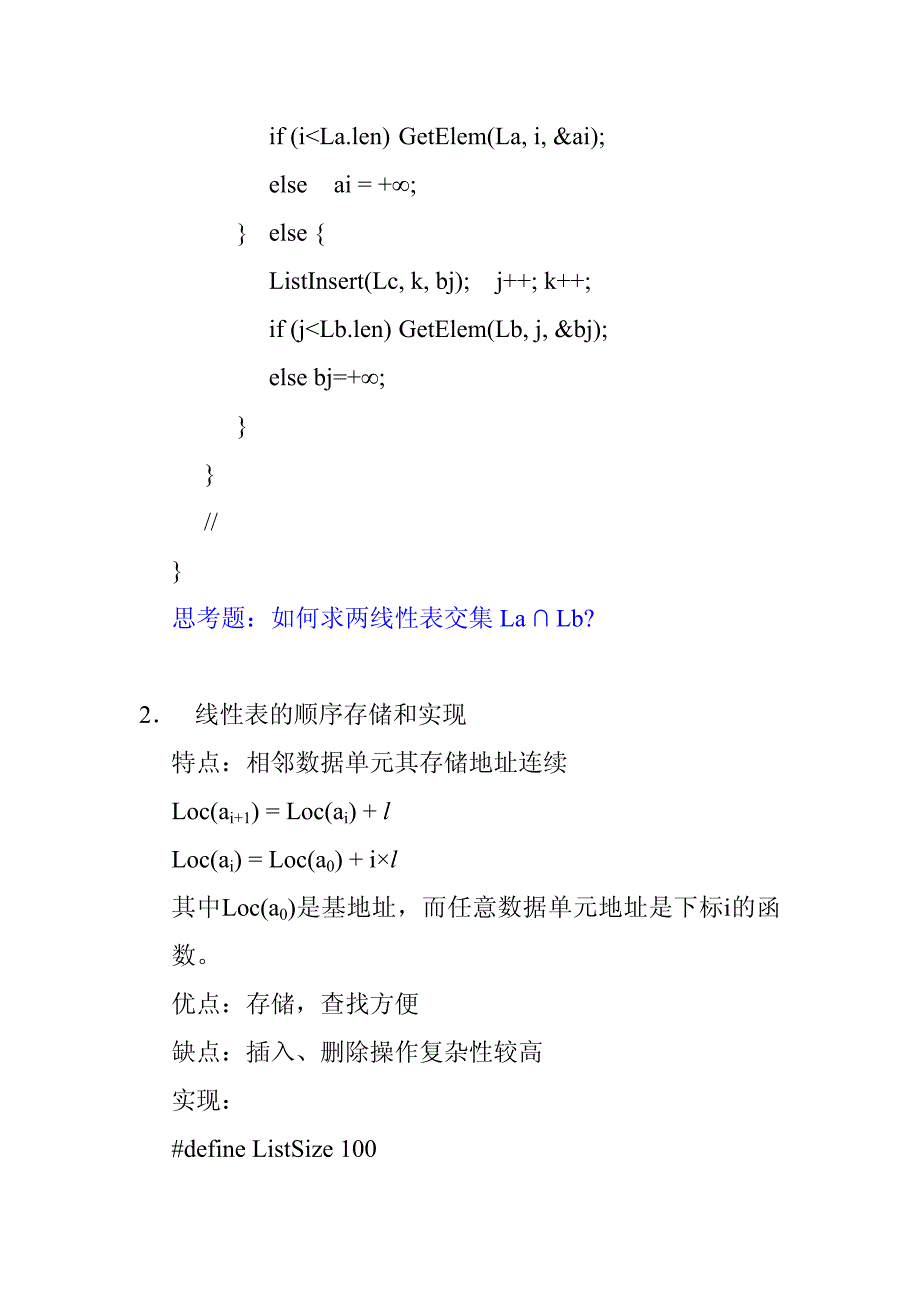 数据结构第二章线性表.pdf_第4页