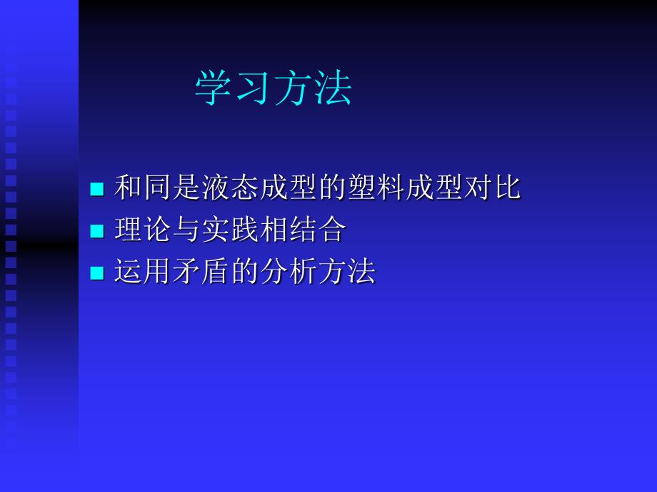 材料成形铸造概论性能.ppt_第3页