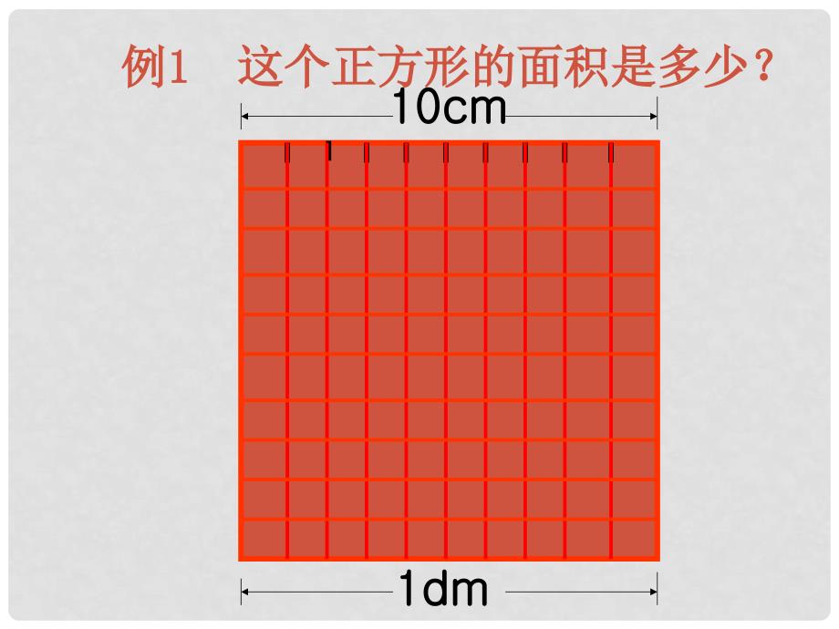 三年级数学下册 简单的换算2课件 西师大版_第3页