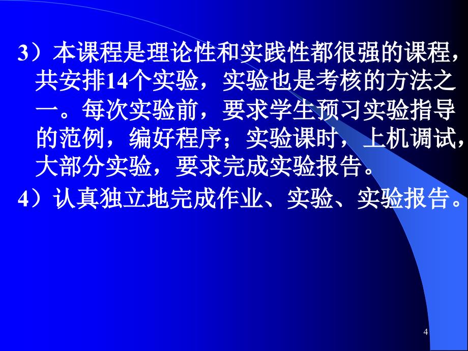 可视化程序设计.ppt_第4页