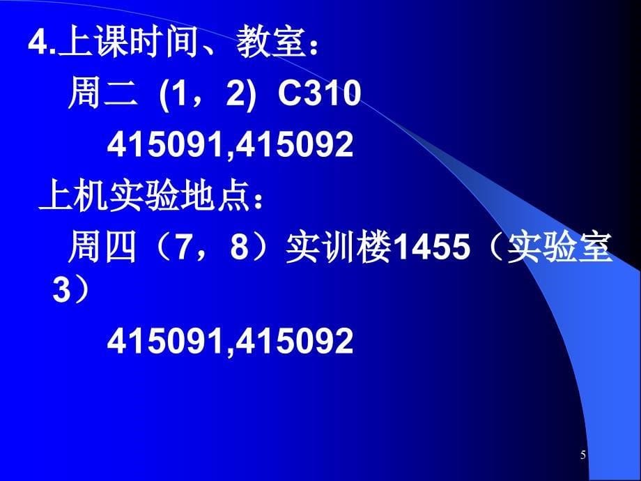 可视化程序设计.ppt_第5页