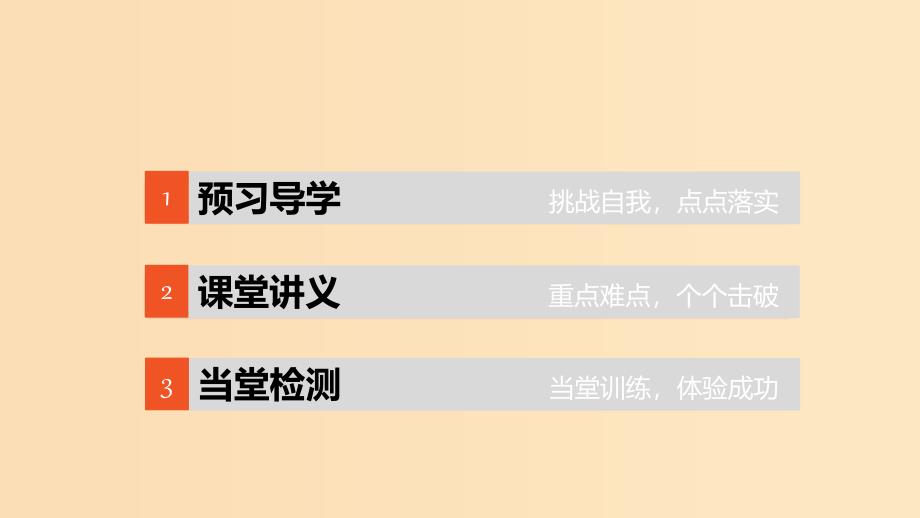 2018-2019学年高中数学第2章概率2.3随机变量的数字特征2.3.2离散型随机变量的方差课件新人教B版选修2 .ppt_第3页