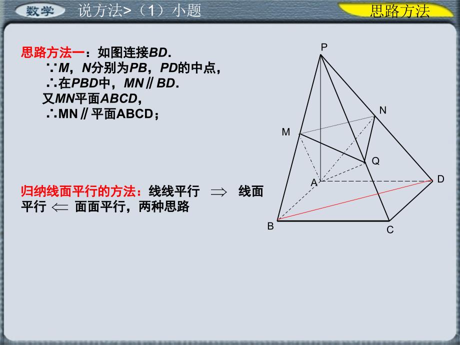 方法多样方能稳中求胜ppt课件_第4页