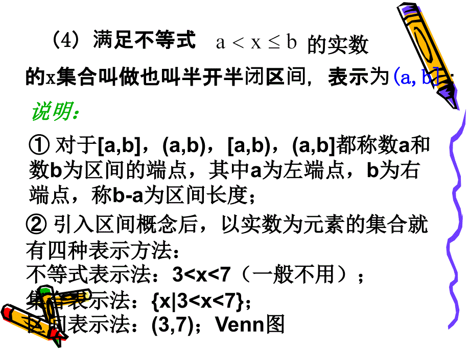 121函数的概念(2)_第4页