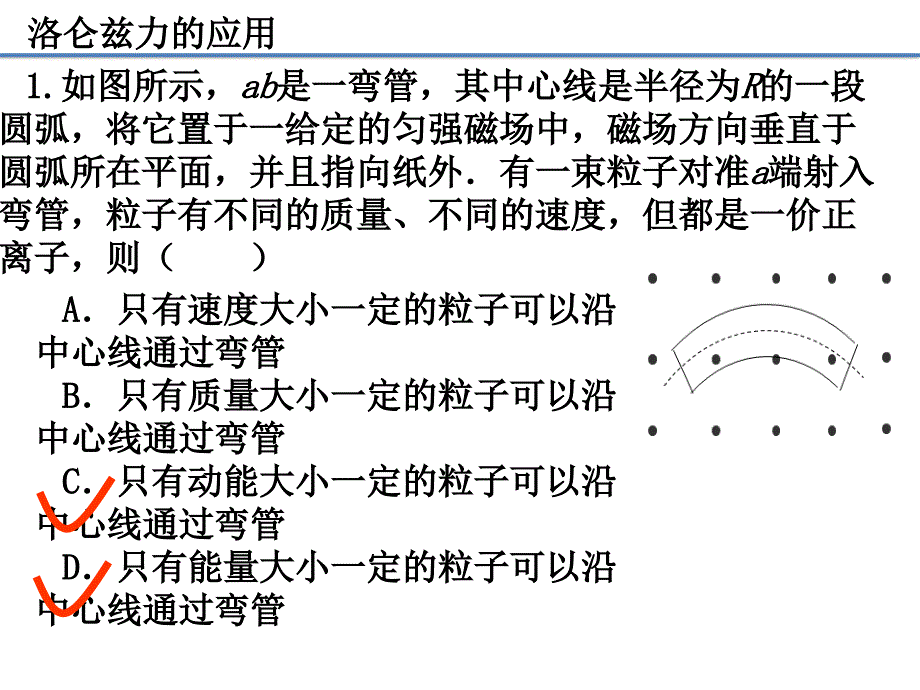 第五节习题课_第1页