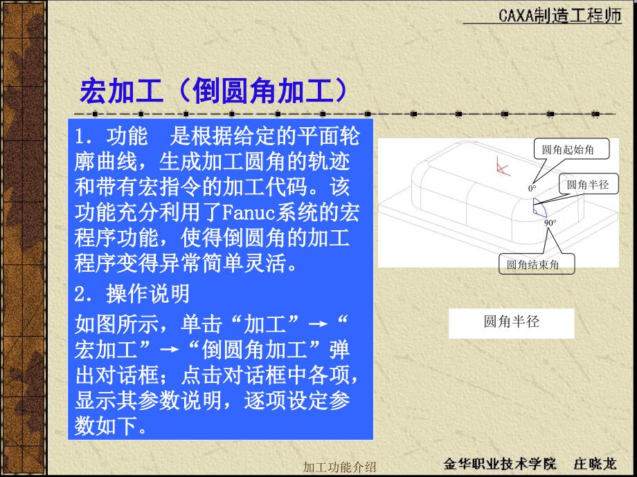 加工功能介绍课件_第3页