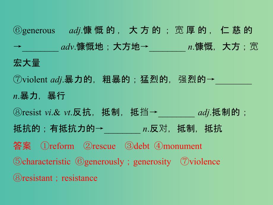 高考英语大一轮复习第一部分模块八Unit1Thewrittenworld课件牛津译林版.ppt_第3页