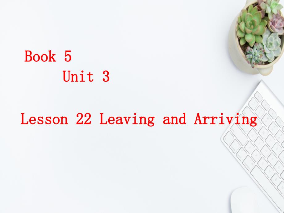 五年级英语上册Unit3Lesson22LeavingandArriving课件冀教版三起冀教版小学五年级上册英语课件_第1页