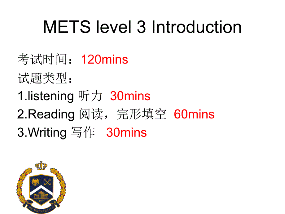 METS三级题型讲解.ppt_第3页