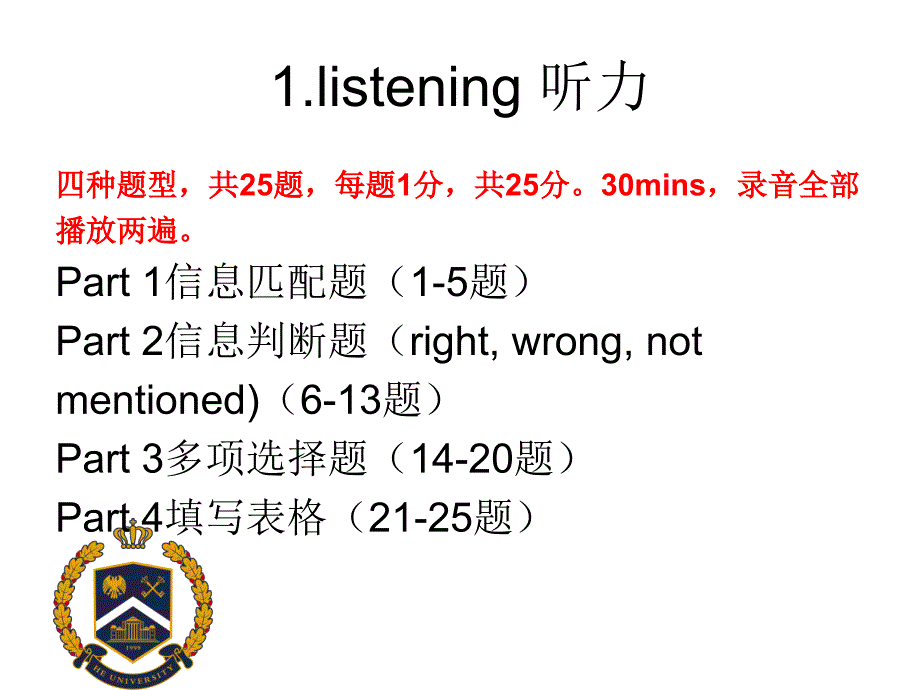 METS三级题型讲解.ppt_第4页