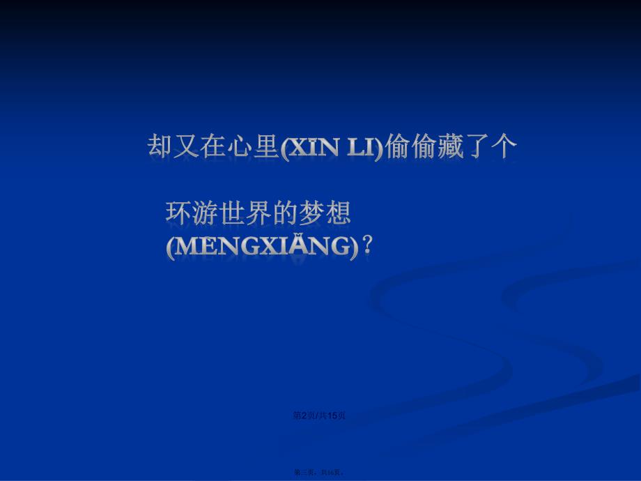 激光雕刻大赛学习教案_第3页