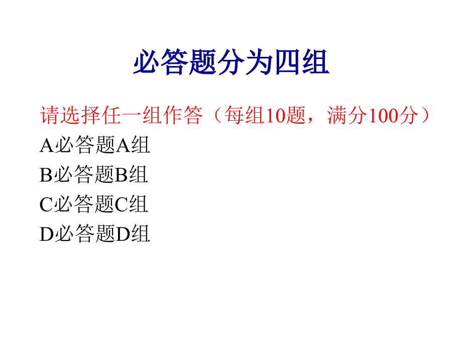 《看图猜成语游戏》PPT课件.ppt_第3页