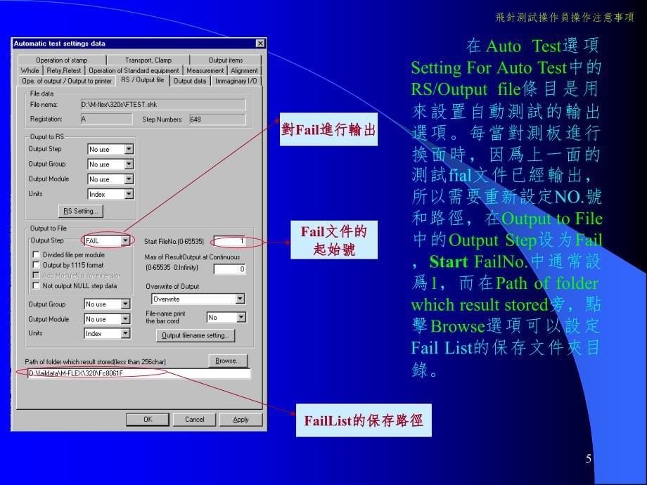 电测操作使用注意事项课堂PPT_第5页