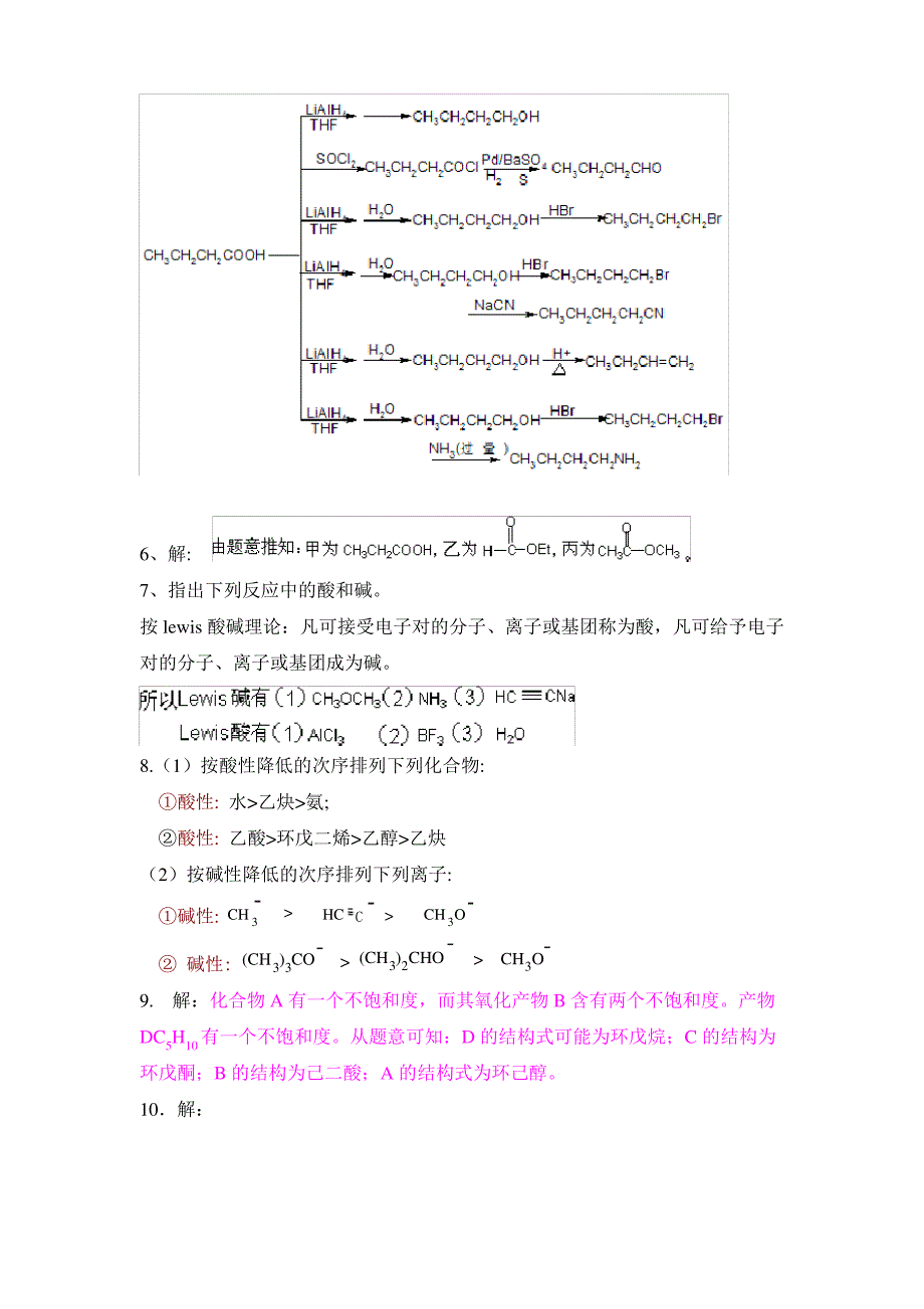 有机化学(第五版)下册课后答案-李景宁.._第3页