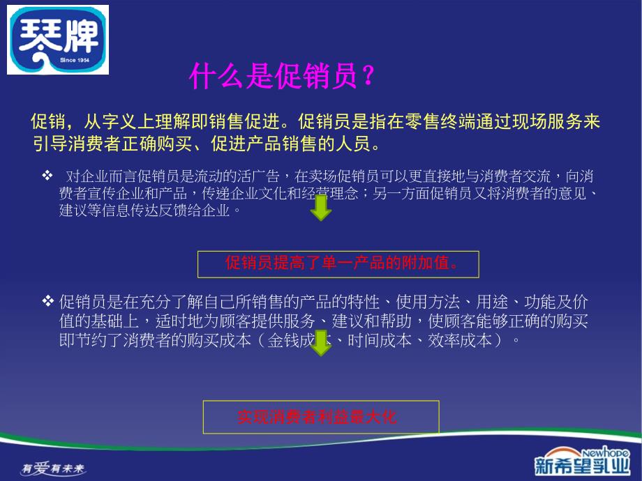 临促的招募、培训和管理课件_第4页