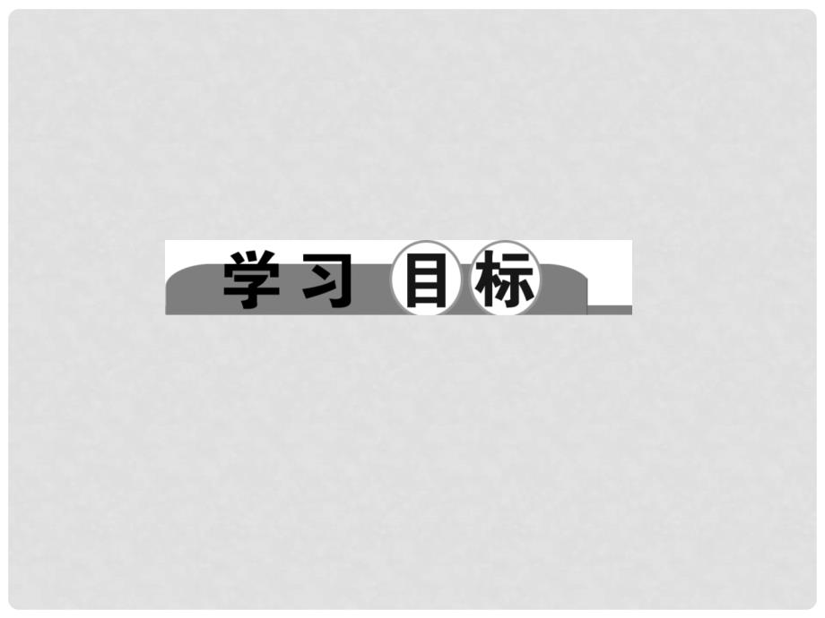 中考科学总复习 满分策略 第31讲 电学综合分析专题课件_第2页