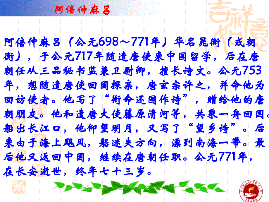 北京师范大学出版社七年级《历史》下册.ppt_第3页