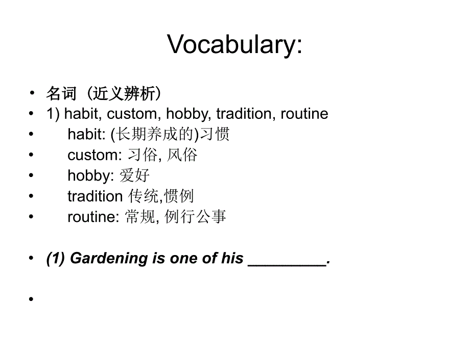 教二08工硕考前(词).ppt_第1页