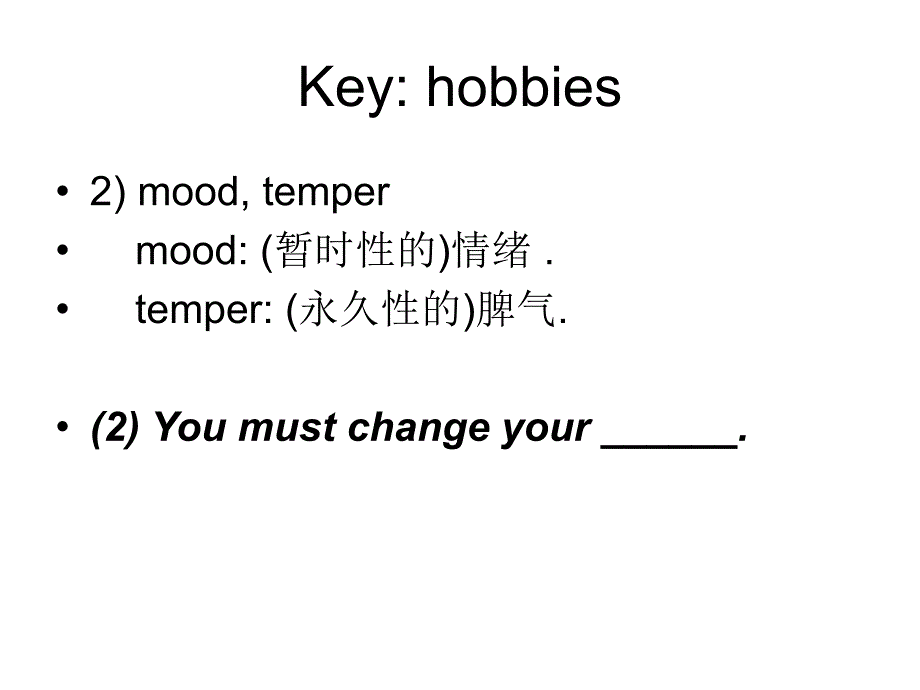 教二08工硕考前(词).ppt_第2页