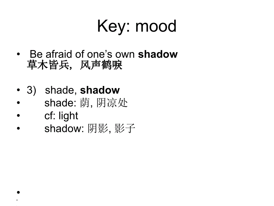 教二08工硕考前(词).ppt_第3页