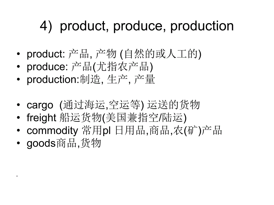 教二08工硕考前(词).ppt_第4页