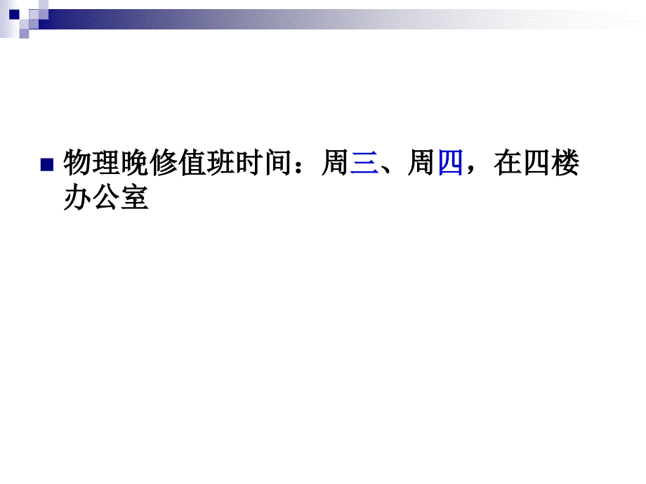 《物体运动的速度》PPT课件.ppt_第1页