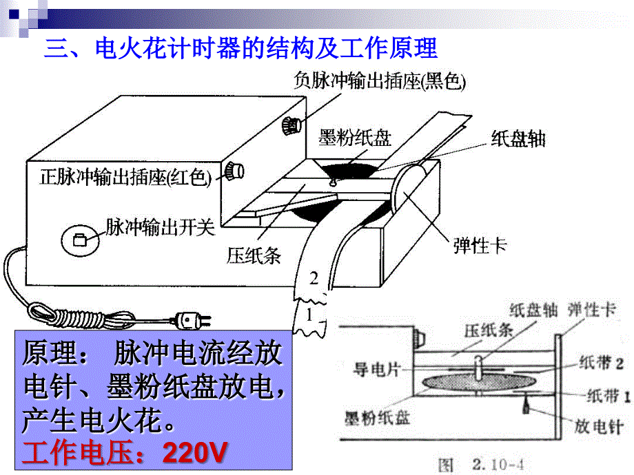 《物体运动的速度》PPT课件.ppt_第3页