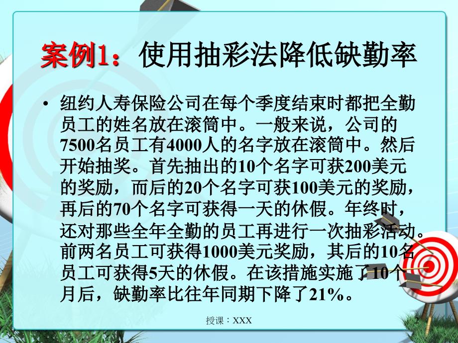 人力资源管理心理学案例分析PPT课件_第2页