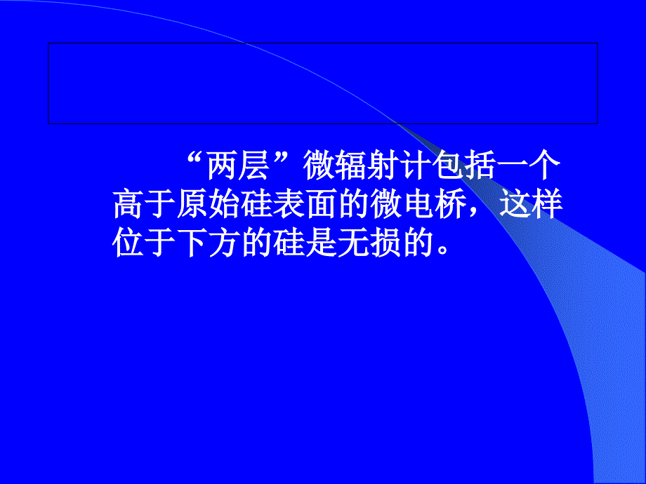 红外成像阵列与系统8课件_第3页