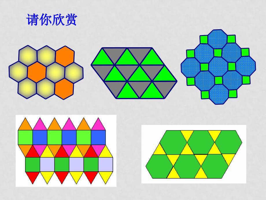 八年级数学平行四边形课件集本章知识网络归纳重要知识规律总结 浙教版5.1多边形_第2页