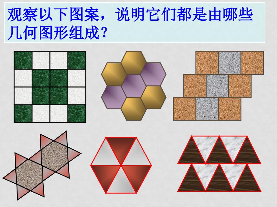 八年级数学平行四边形课件集本章知识网络归纳重要知识规律总结 浙教版5.1多边形_第3页