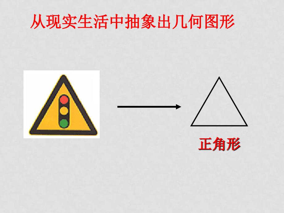 八年级数学平行四边形课件集本章知识网络归纳重要知识规律总结 浙教版5.1多边形_第4页